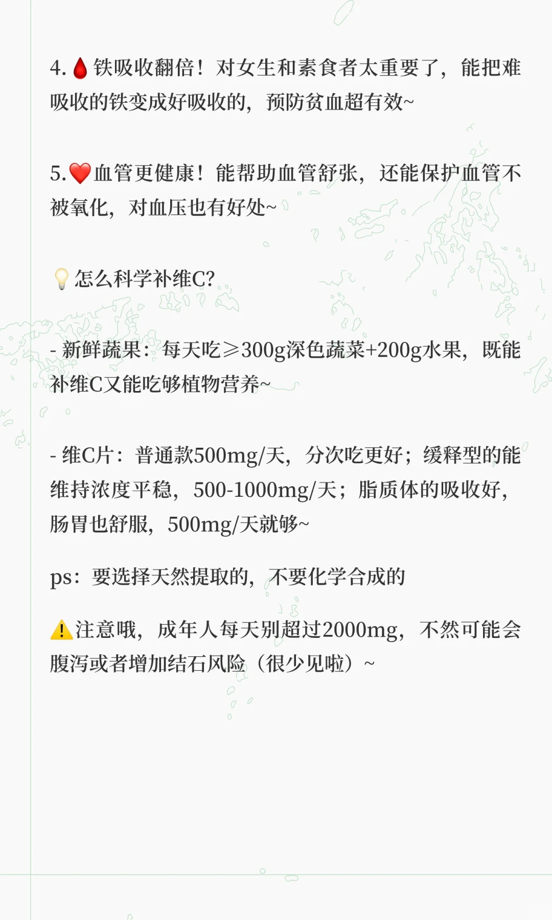 ?每天补维C，身体居然会发生这么多变化