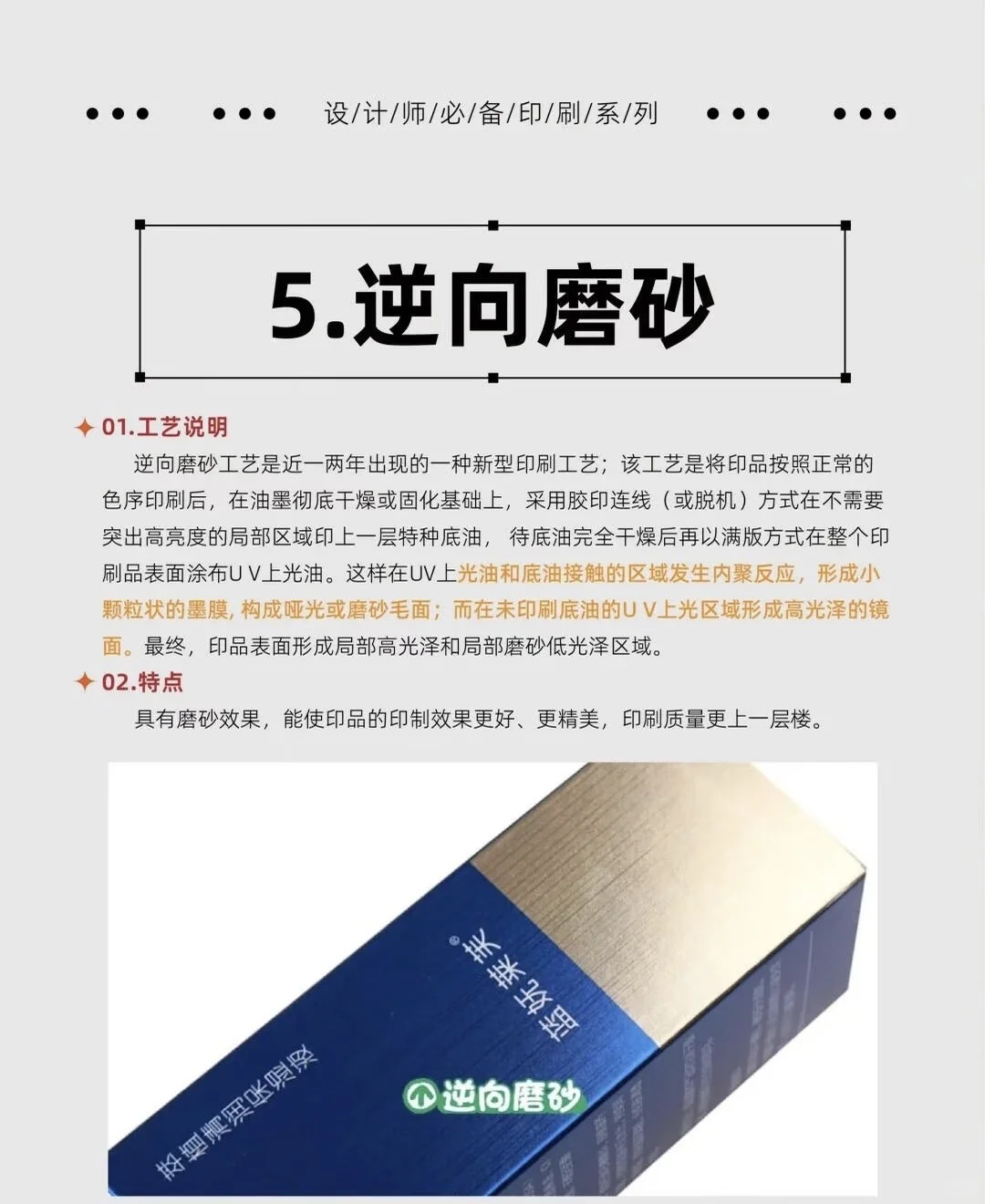 避坑！避坑！史上最全的印刷工艺来啦！！！