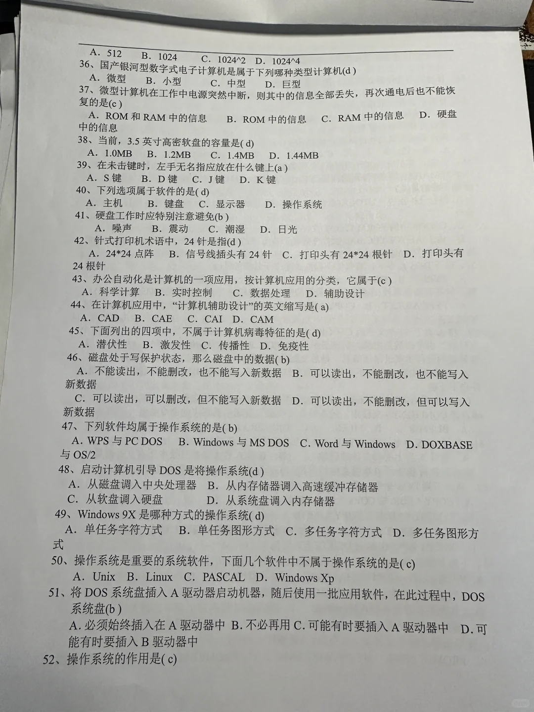 ?必刷！计算机基础知识 100 题分享