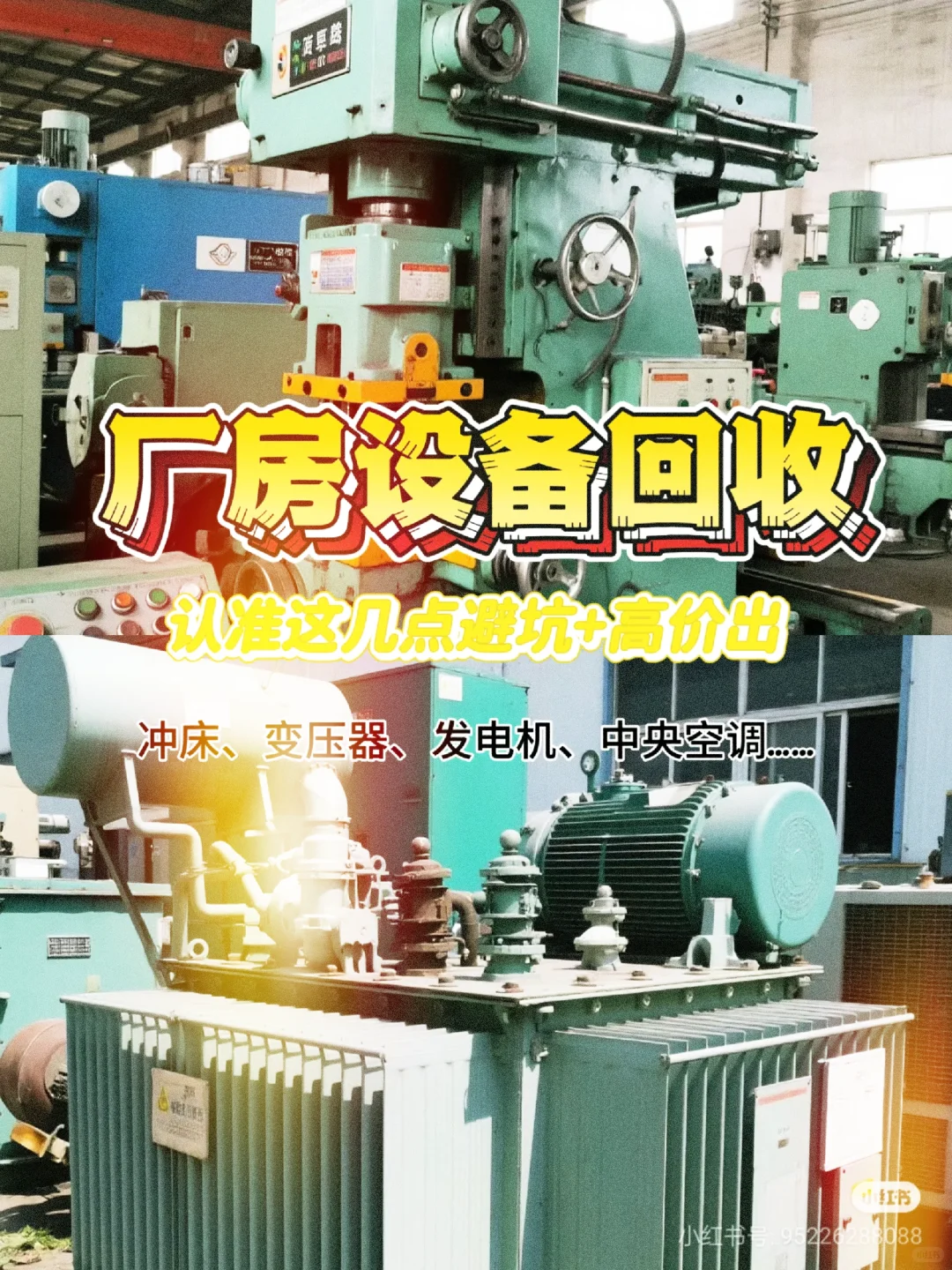 上海件达再生资源回收