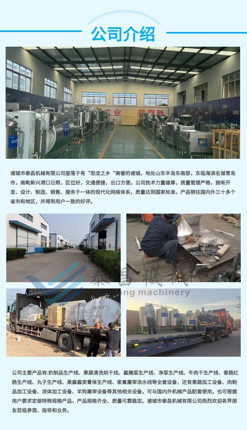 冰淇淋设备生产线，老冰棍雪糕调配设备