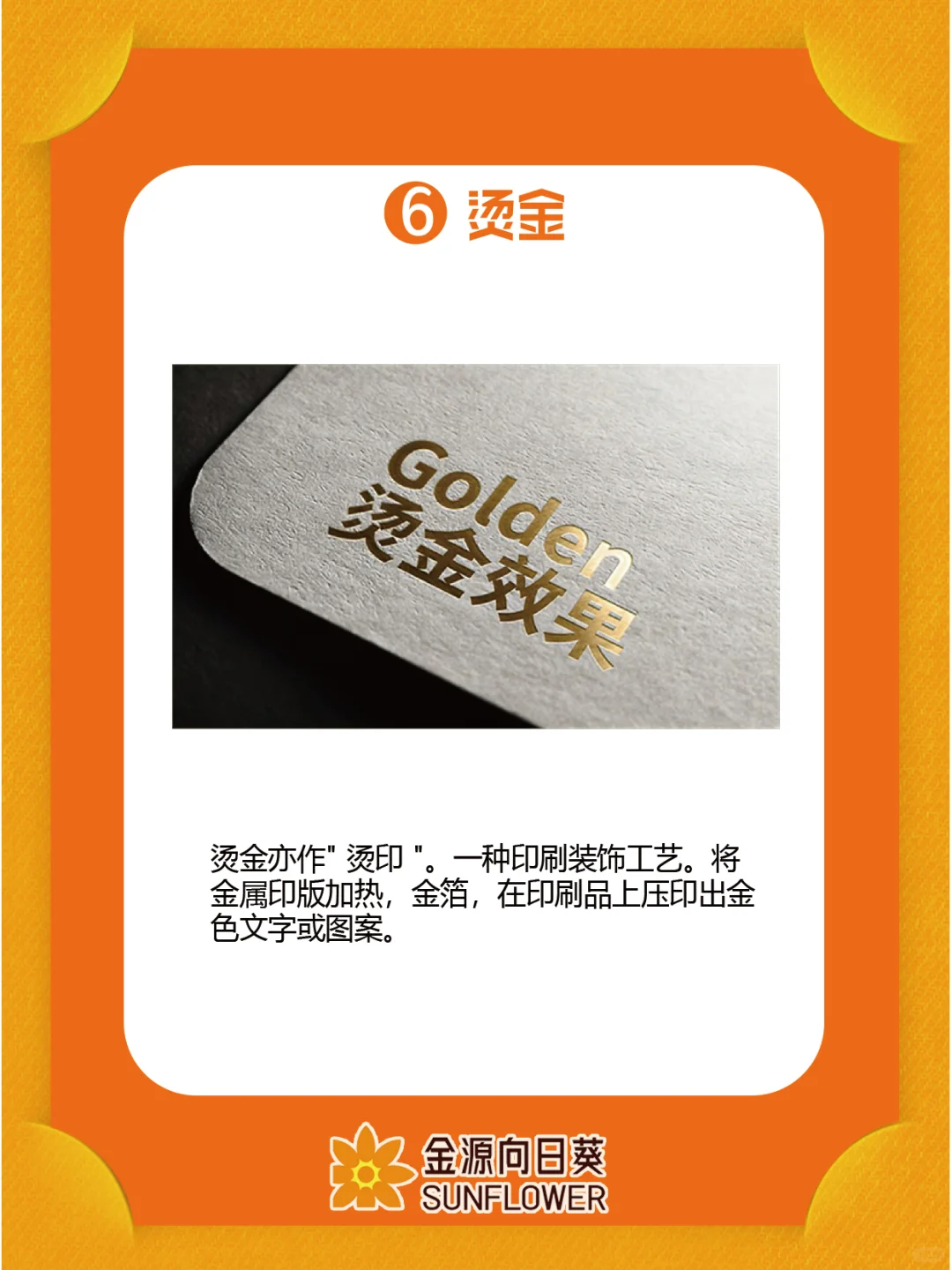 设计人快收藏|印刷工艺篇|干货分享