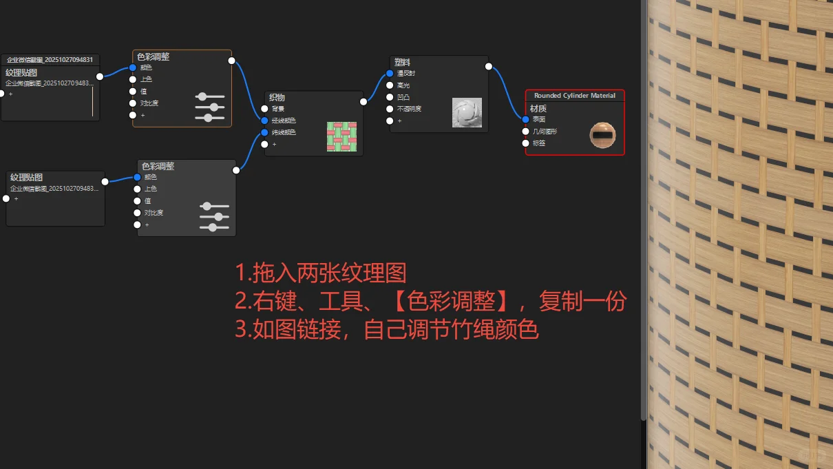 keyshot技巧分享|不建模的竹编织怎么渲染