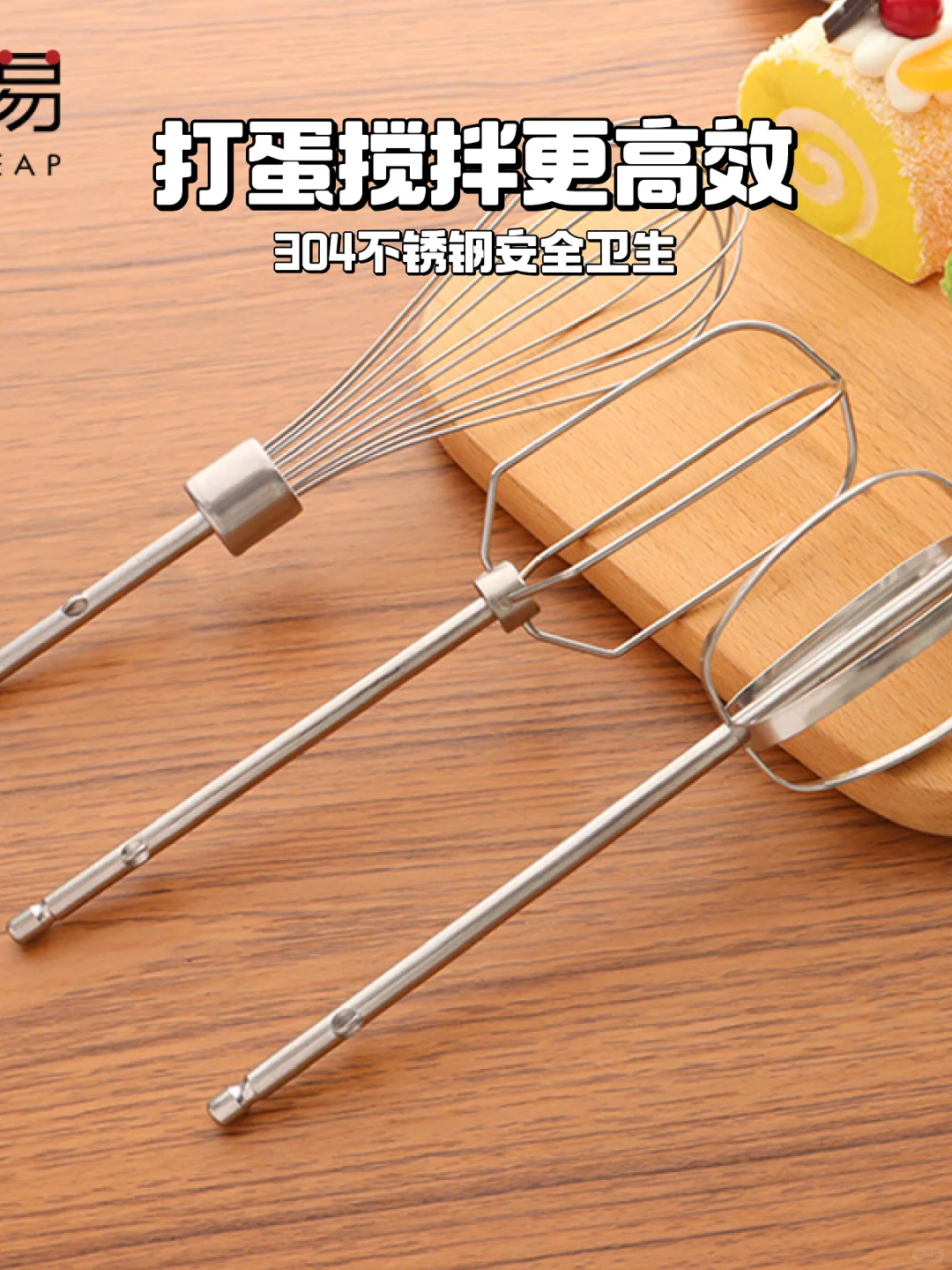 ?厨房利器！304不锈钢打蛋头?