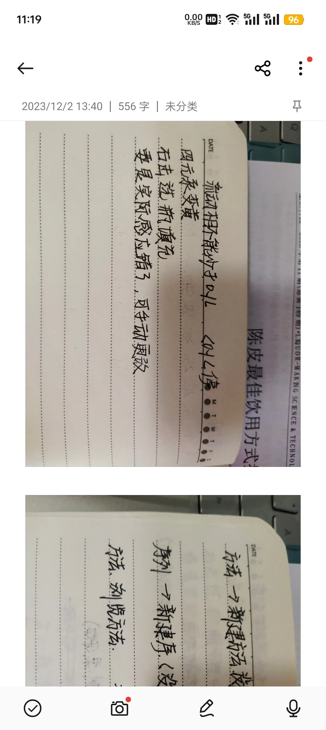 安捷伦1260高效液相色谱仪详细操作流程