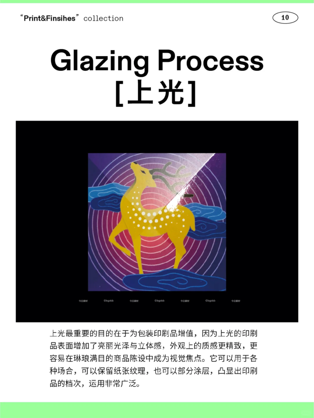 设计达人必备 | 16项印刷工艺,建议收藏