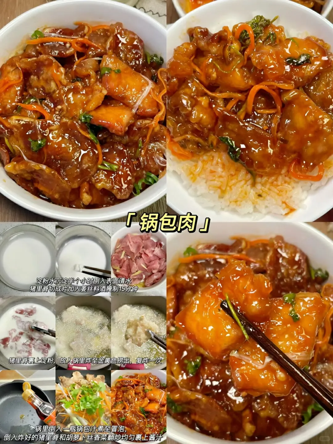 肉类大狂欢，当然要吃肉肉啦！