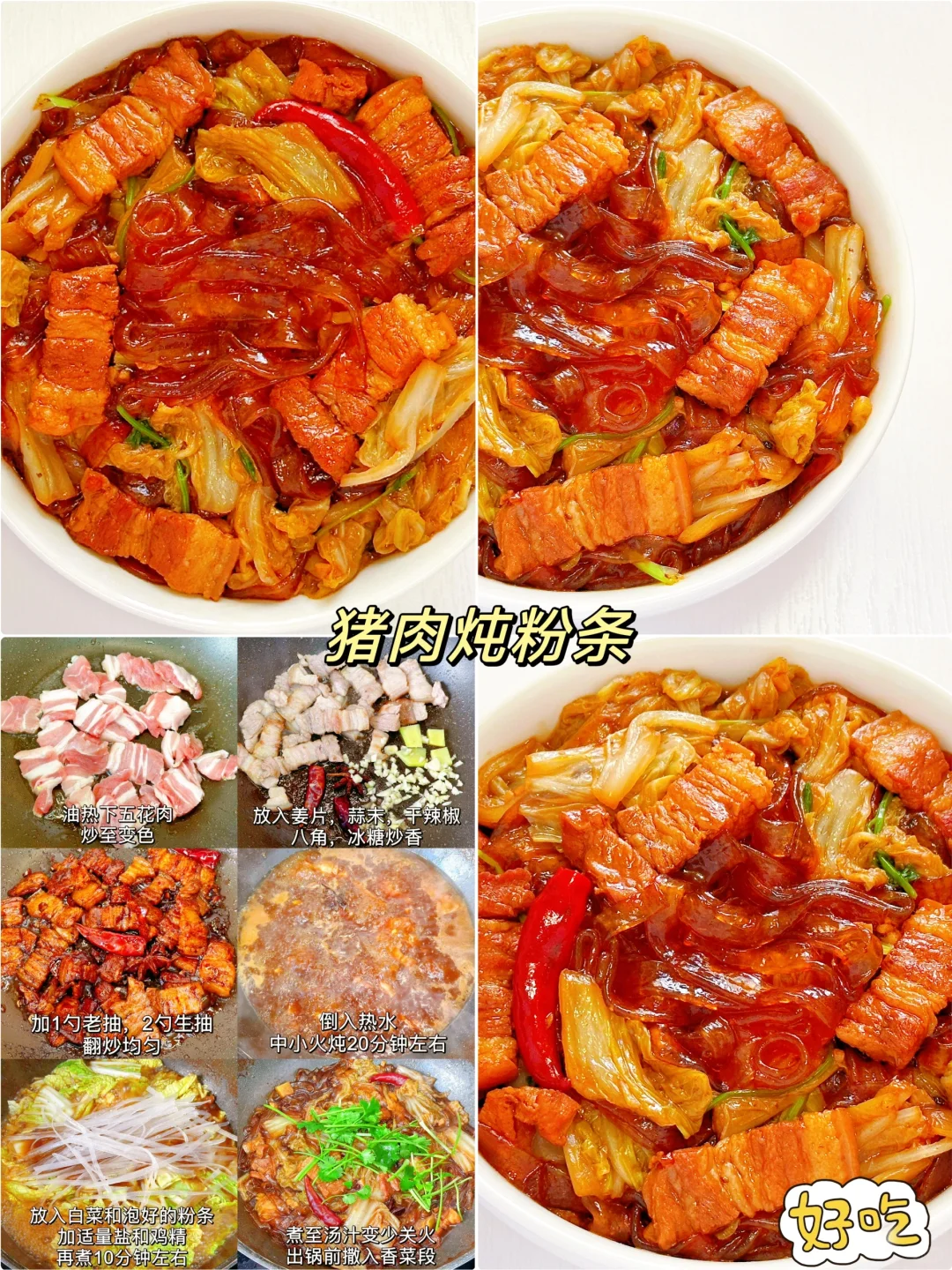 千万不要学！这12种荤菜的家常做法太下饭啦