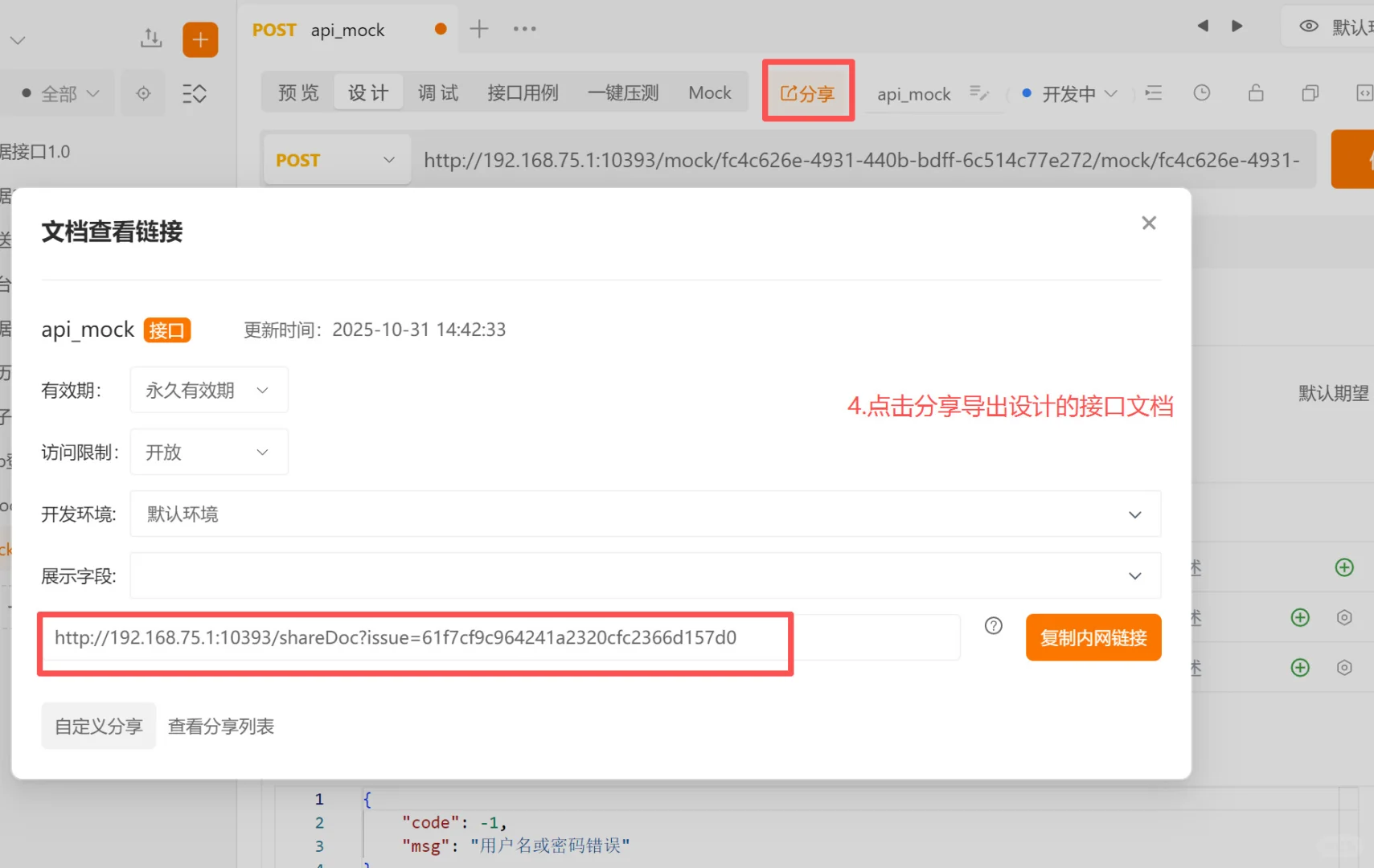 告别Postman卡顿！Apipost让我效率翻倍