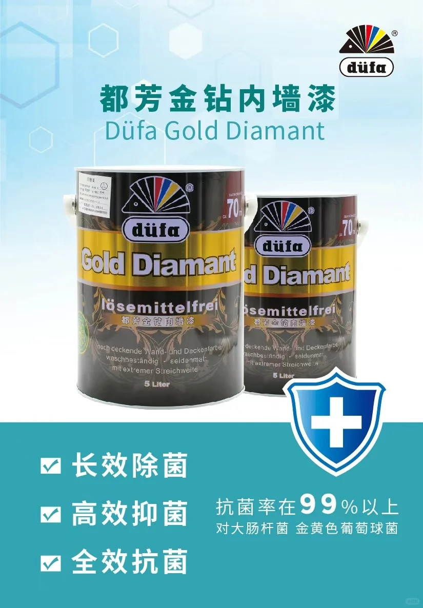 都芳漆抗菌防霉系列南方人的福音