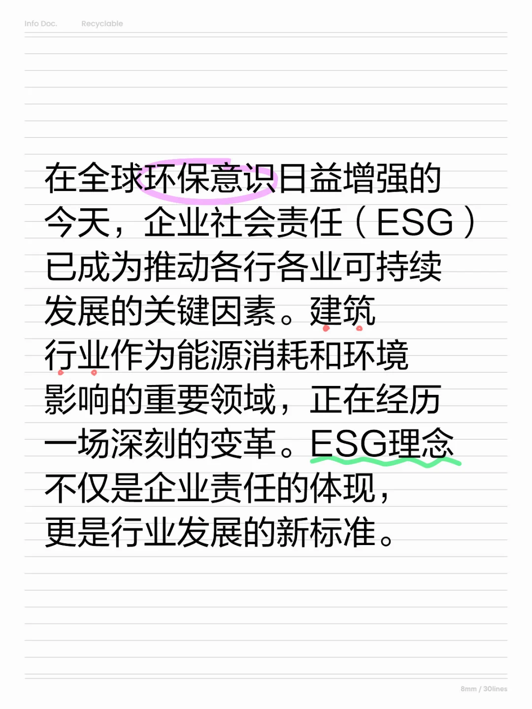 颠覆传统建筑：如何通过ESG理念引领行业变革