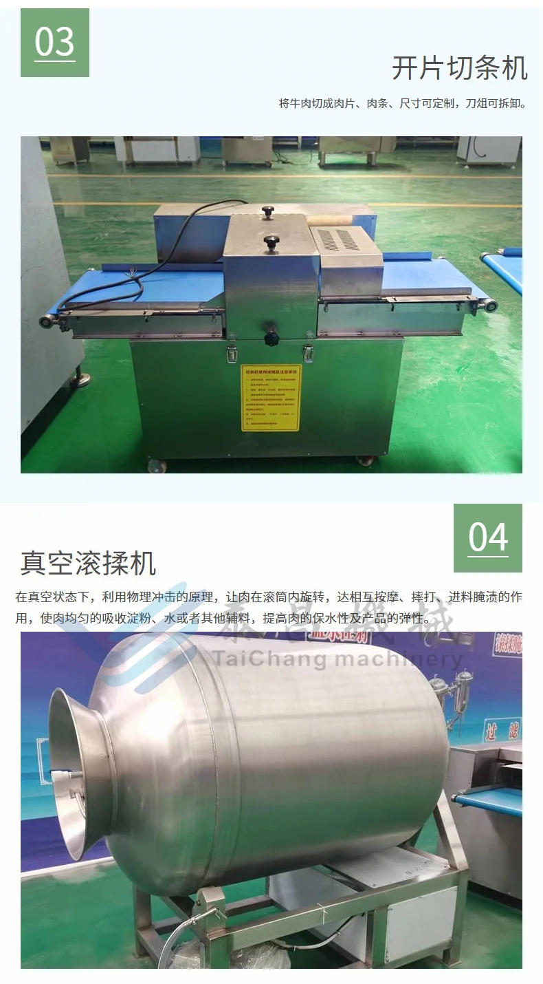 内蒙古风干牛肉干生产流水线牛脆脆加工设备