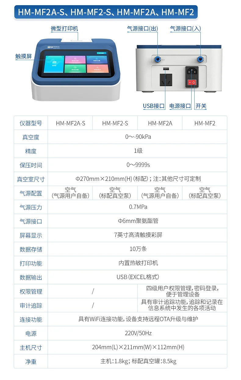 全自动密封性测试仪软包装密封性能的守护者