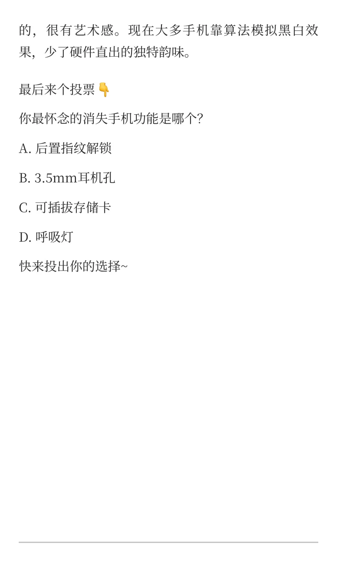 这些手机功能消失后，你是否无比怀念？?