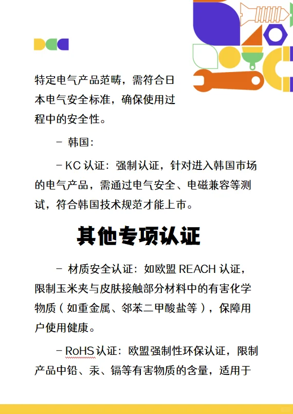 玉米夹检测认证