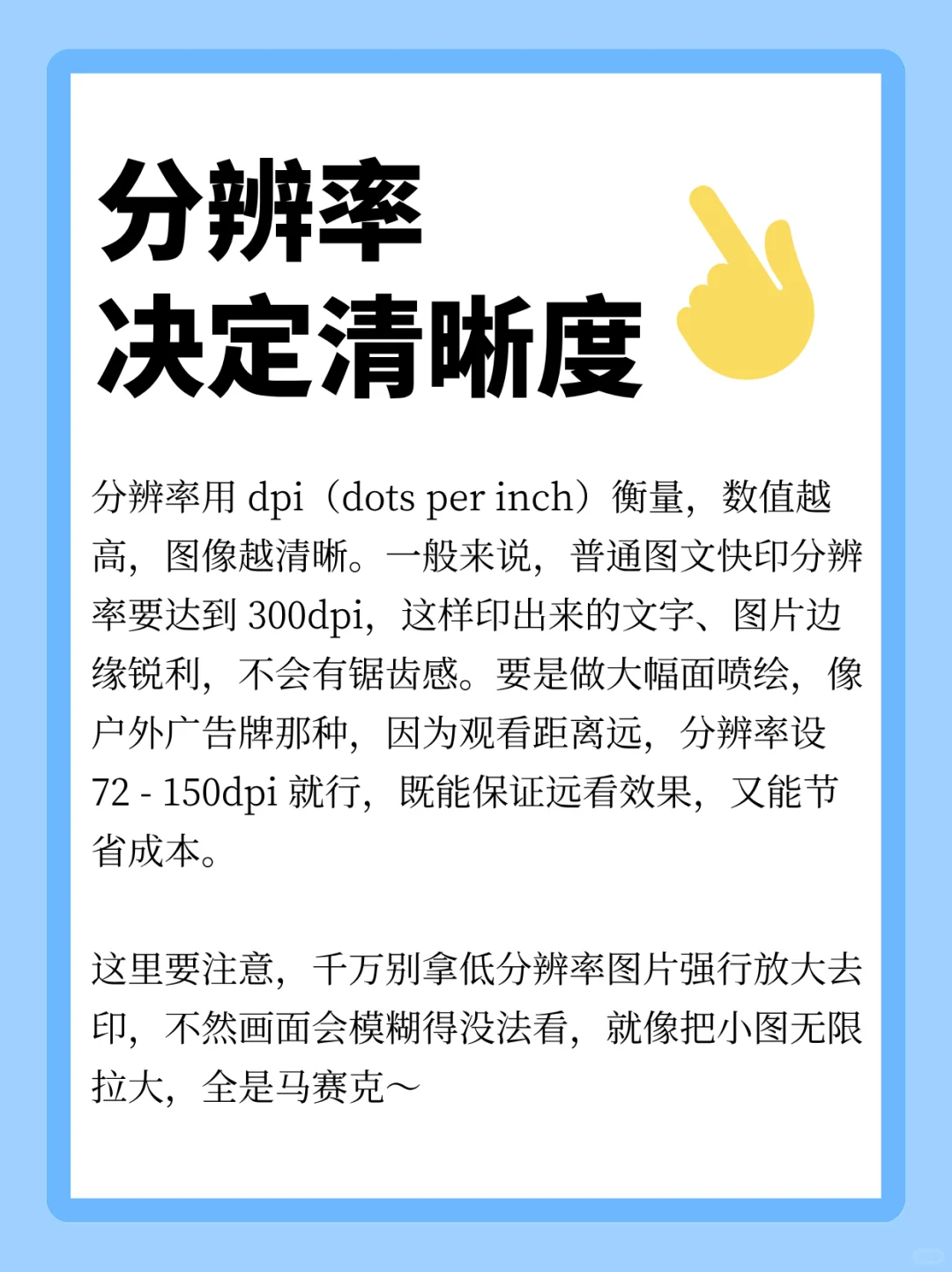 图文快印干货?早刷到能省好多事！