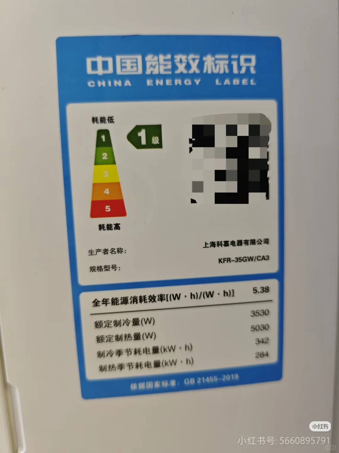 空调工作原理以及能效标签怎么看?