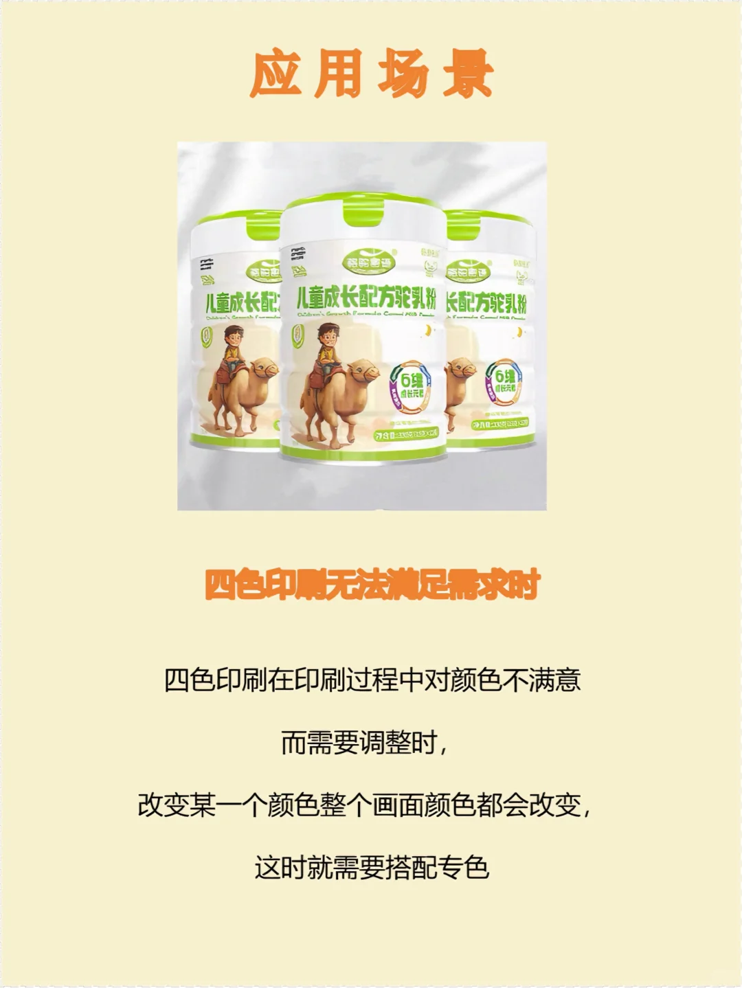 专色印刷避坑指南,让你的包装颜值爆表?