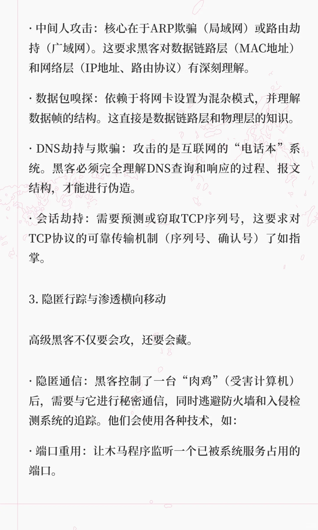 看完这篇文章，你可以了解到端到端的通信，