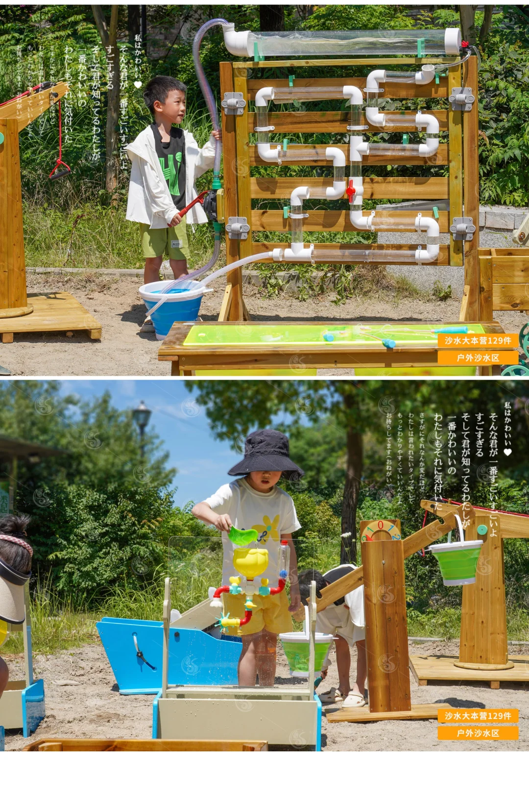 ?【幼儿园户外沙水游戏区】?释放天性
