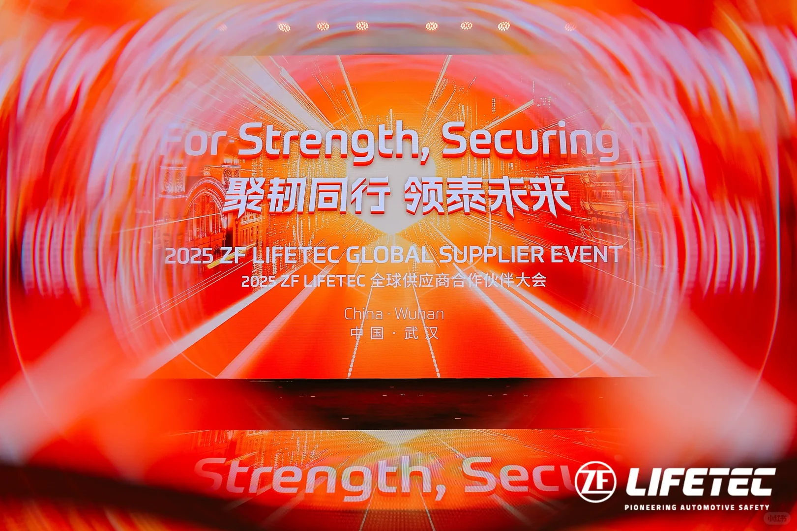 2025 ZF LIFETEC 全球供应商合作伙伴大会