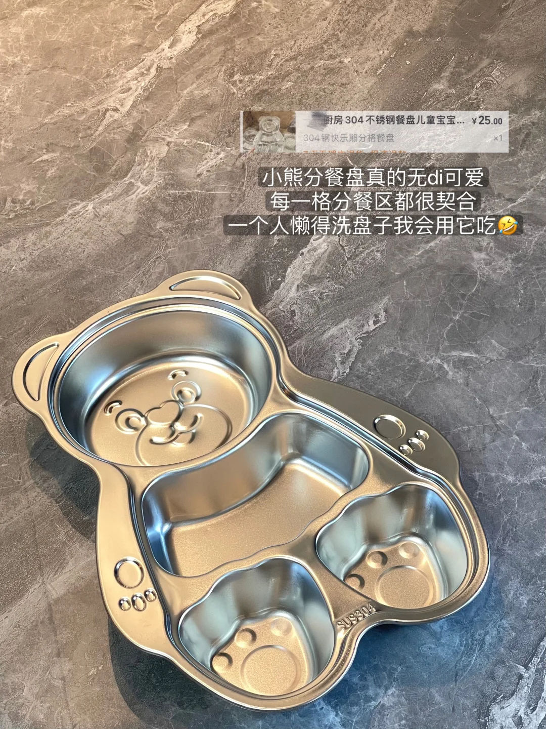 近期买的一些不锈钢餐具