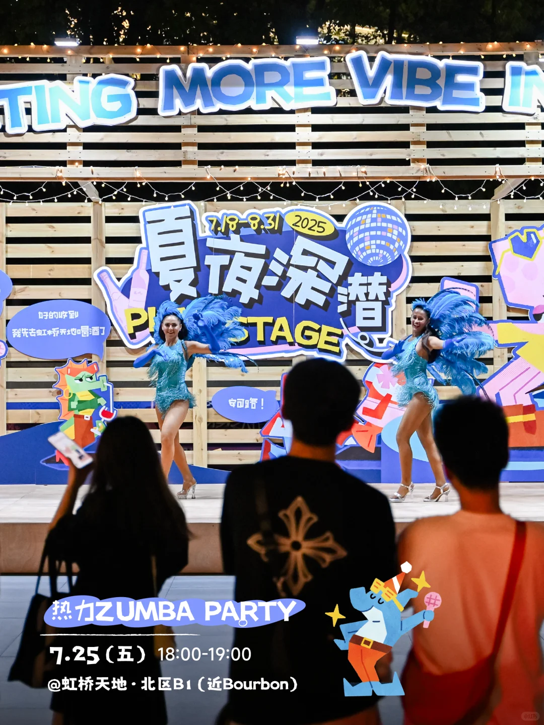 虹桥天地低空嘉年华都在玩什么?
