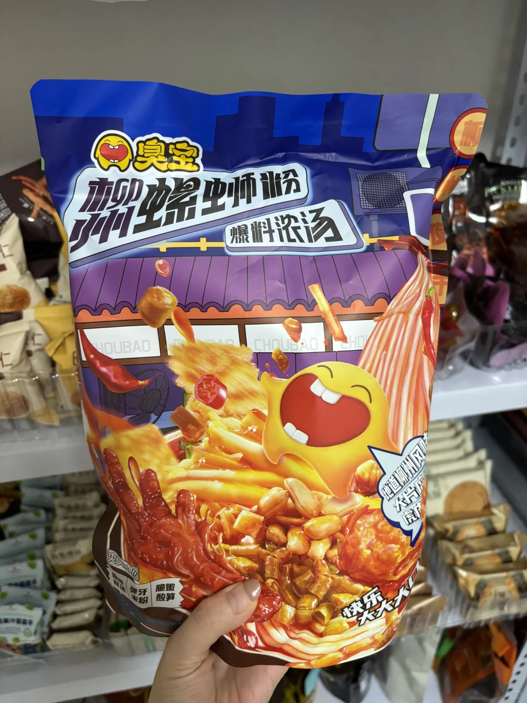 山姆夜猫子必囤清单?速食界的天花板‼️