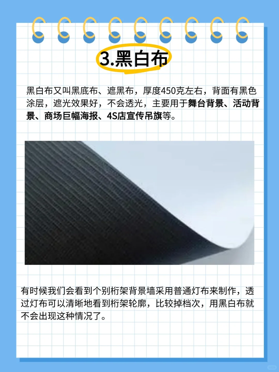 ?印刷干货｜广告人必知的12种广告布❗️