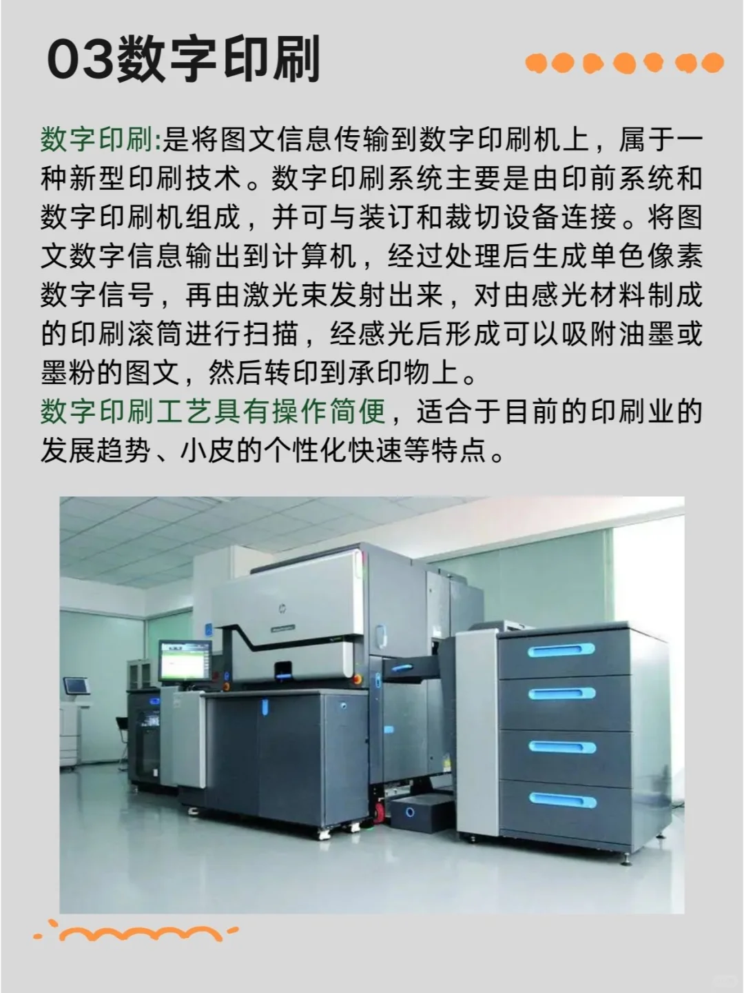 5大主流印刷方式，你知道有几个？