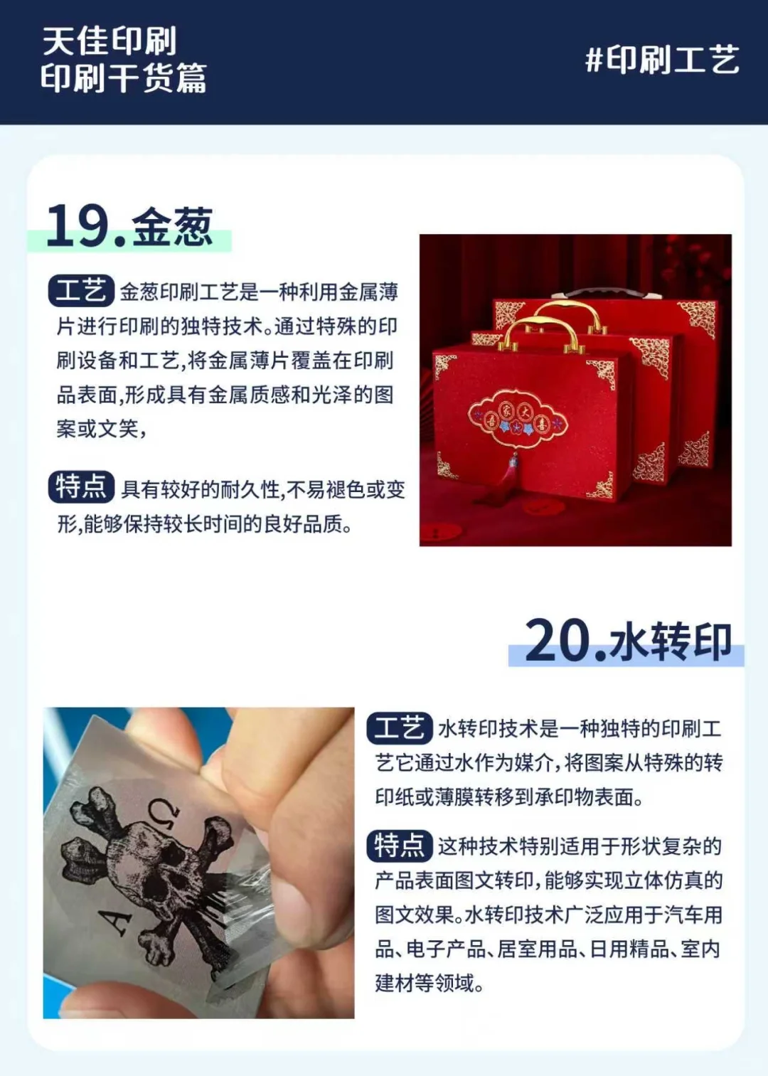 ?设计师一定要知道的20种印刷工艺！！！