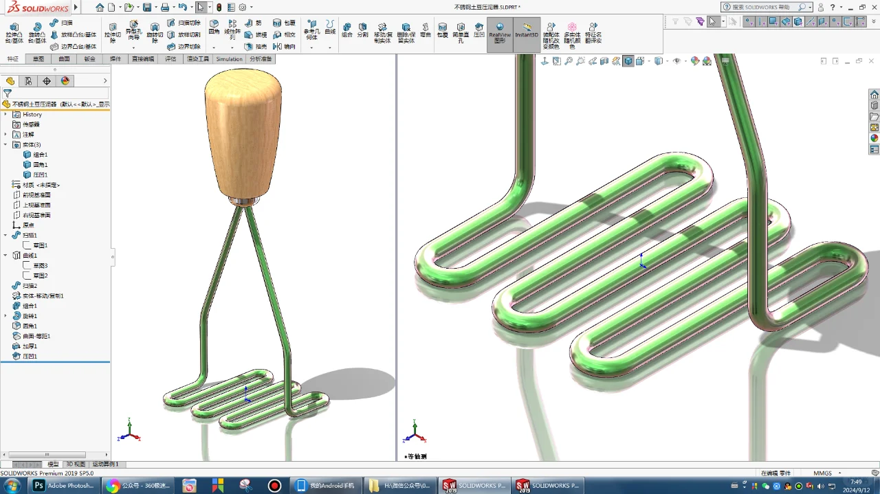绘制：不锈钢压泥器