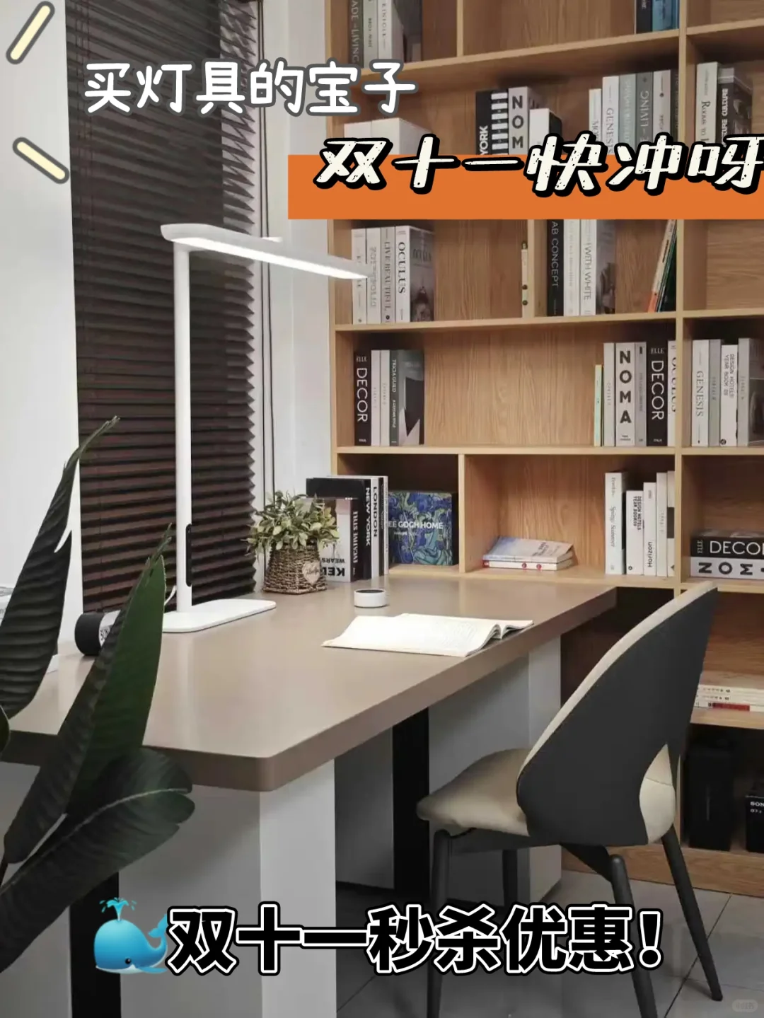 居家办公党,这盏灯应该焊在我工位上!