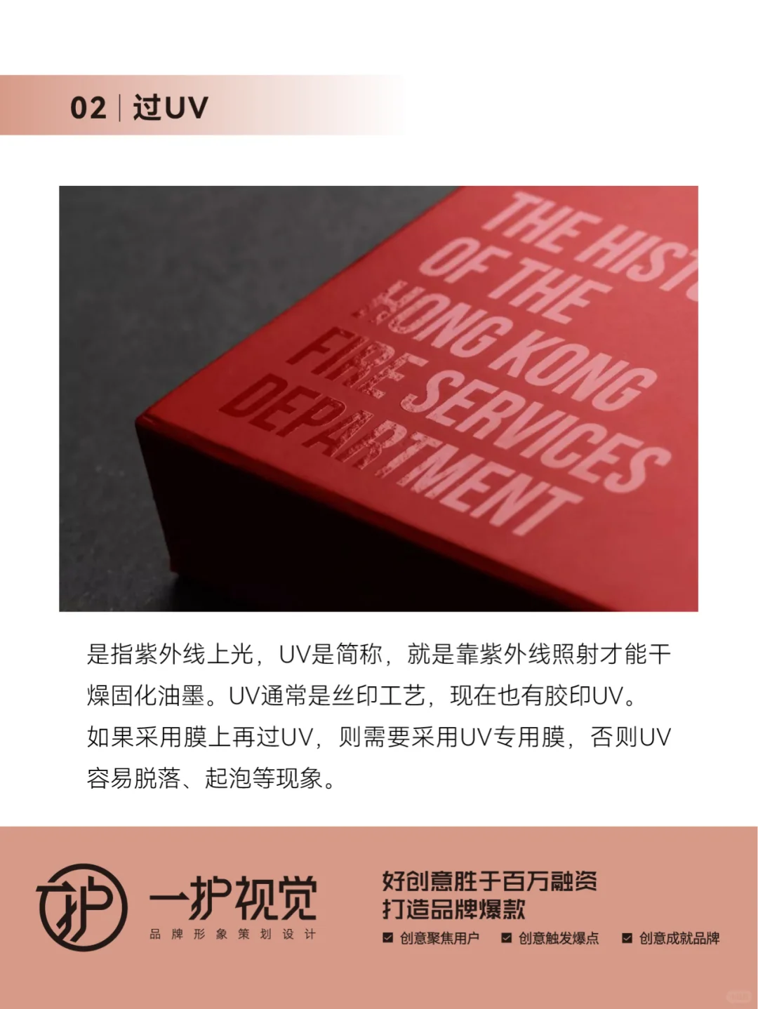 包装印后工艺宝典(上)