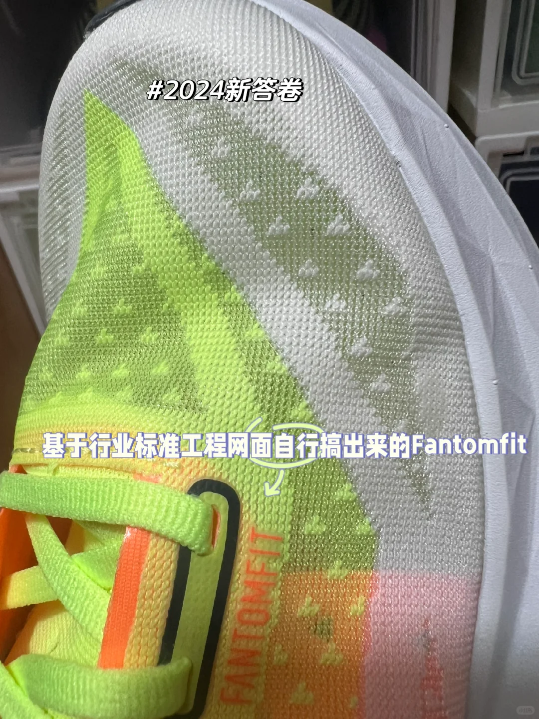 跑步装备|知识笔记|002鞋面工艺