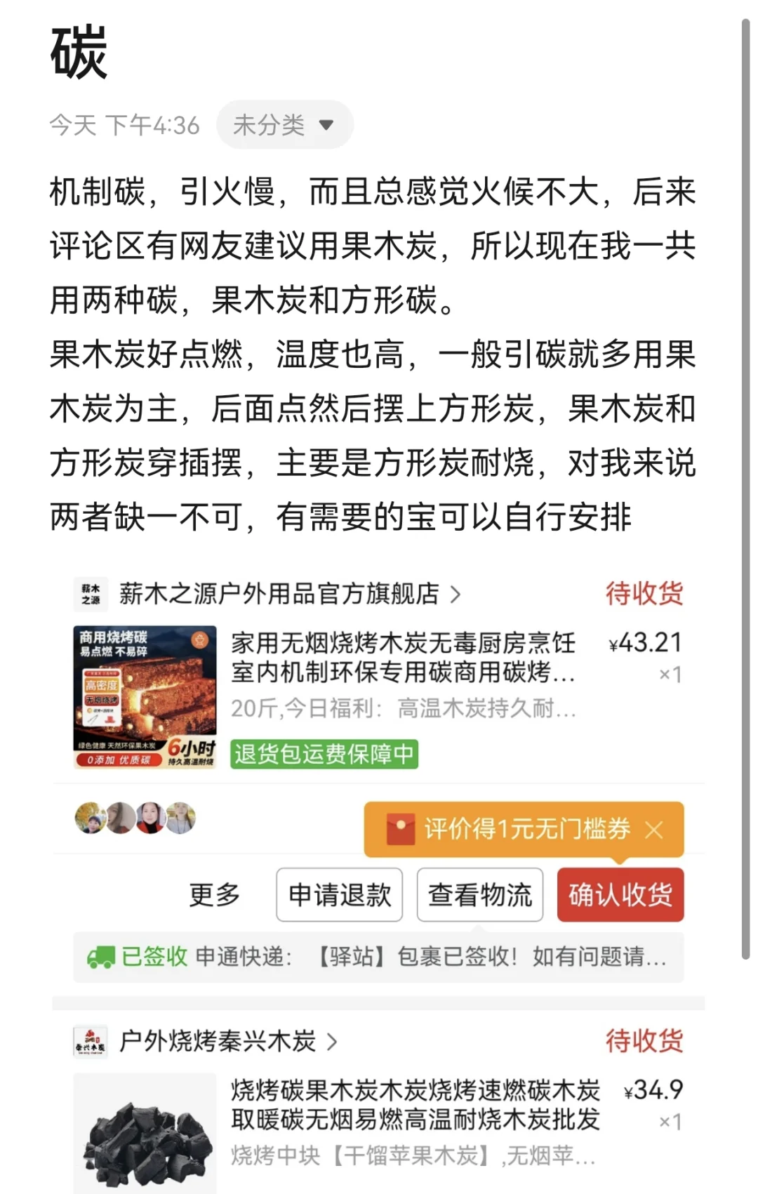 摆摊自用的装备集合
