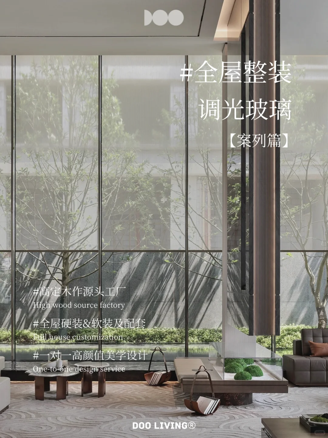 OMG?这面玻璃竟能一键切换空间模式！