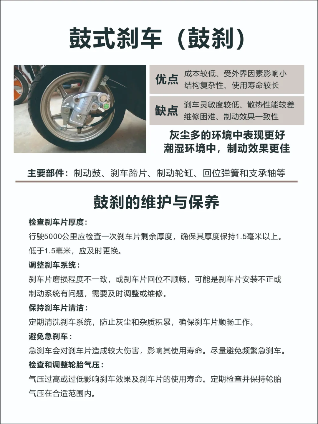 摩托车/电动车刹车怎么选？