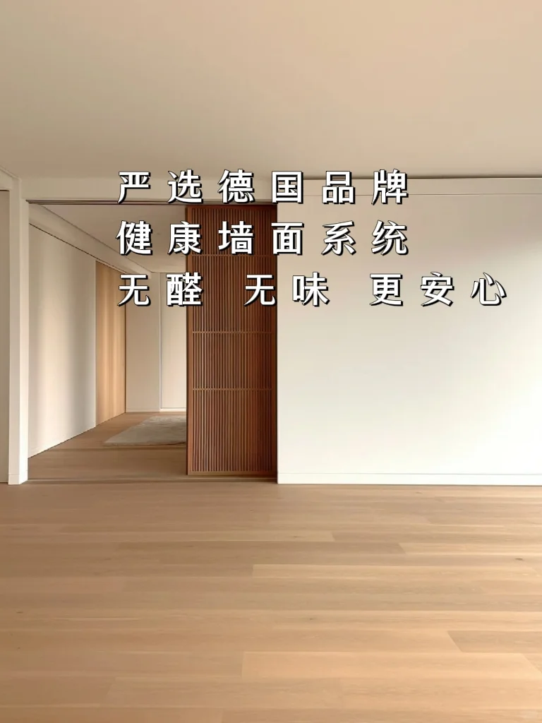 无甲醛装修丨装完就入住的快乐谁懂