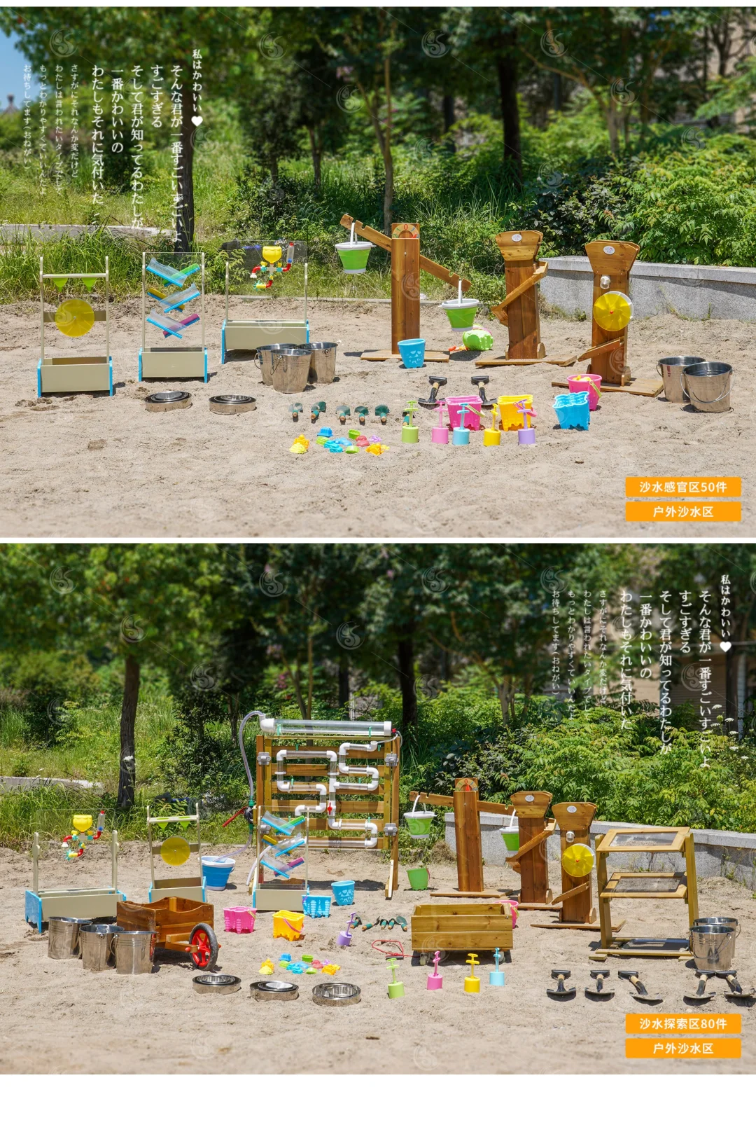 ?【幼儿园户外沙水游戏区】?释放天性