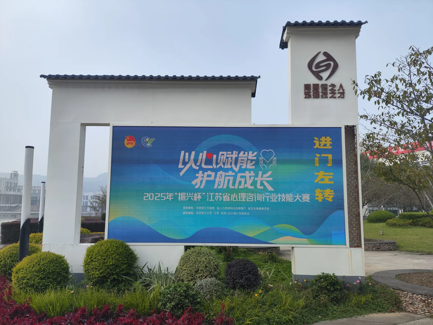 心理咨询行业技能大赛