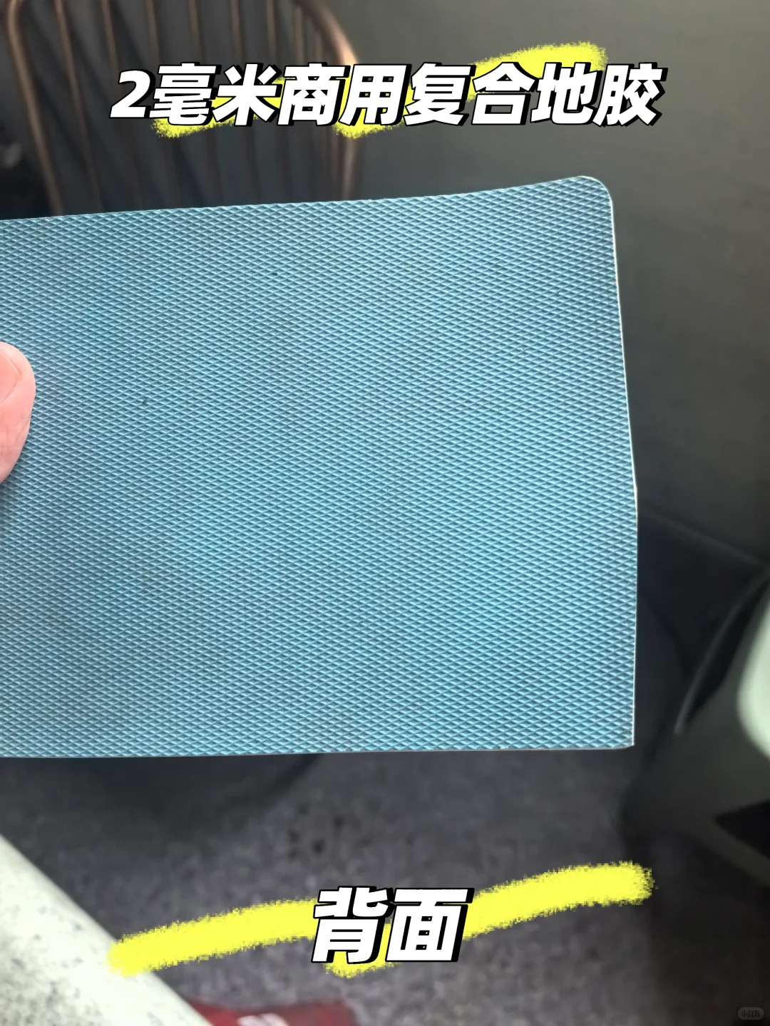 工装好伙伴，商用复合地胶