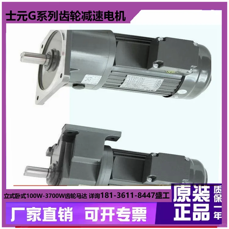 上海士元电机立式卧式减速机