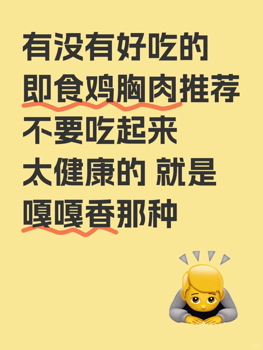 好馋好想吃………