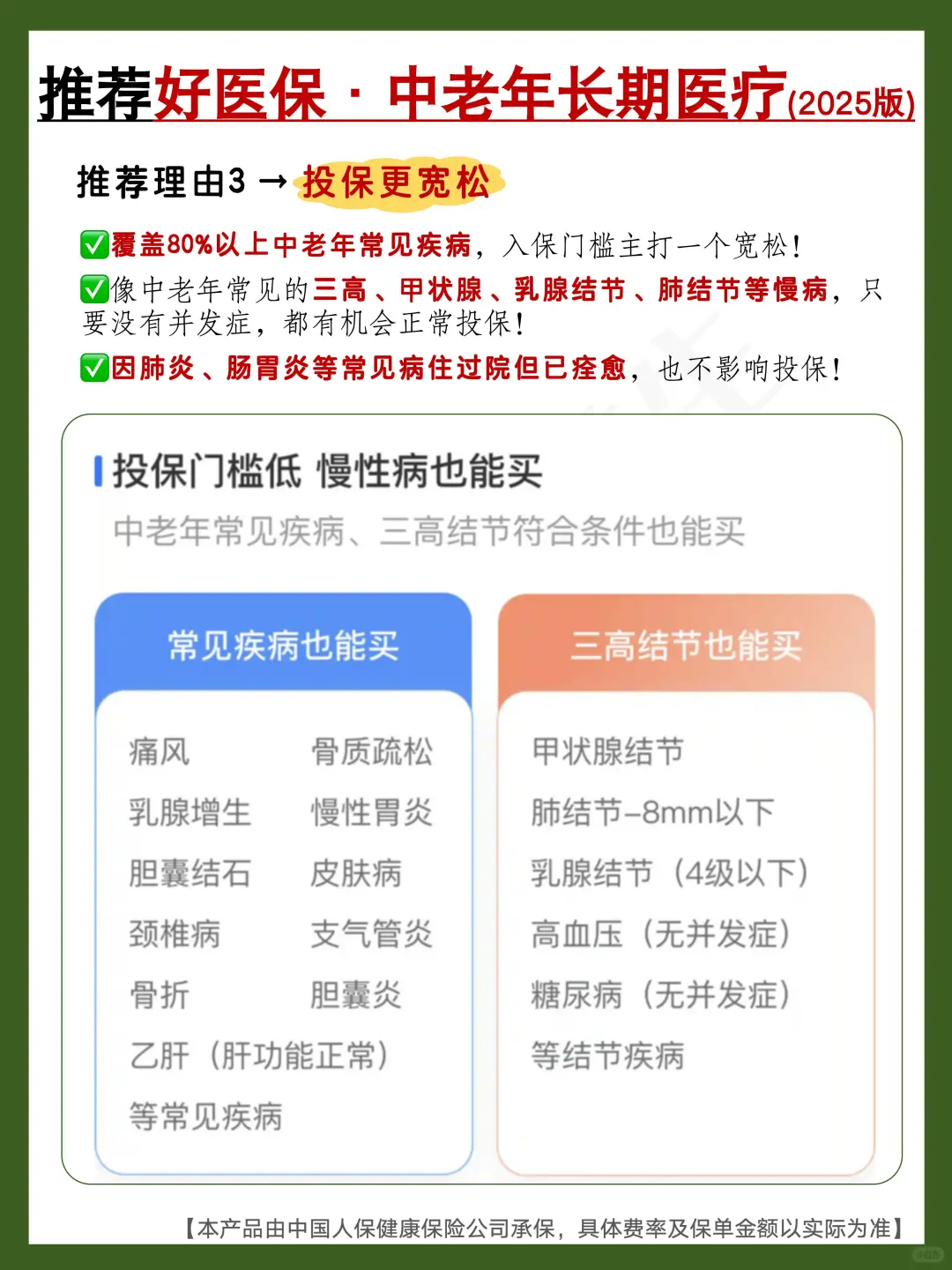 父母过了50岁,体检漏掉这些项目等于白做~