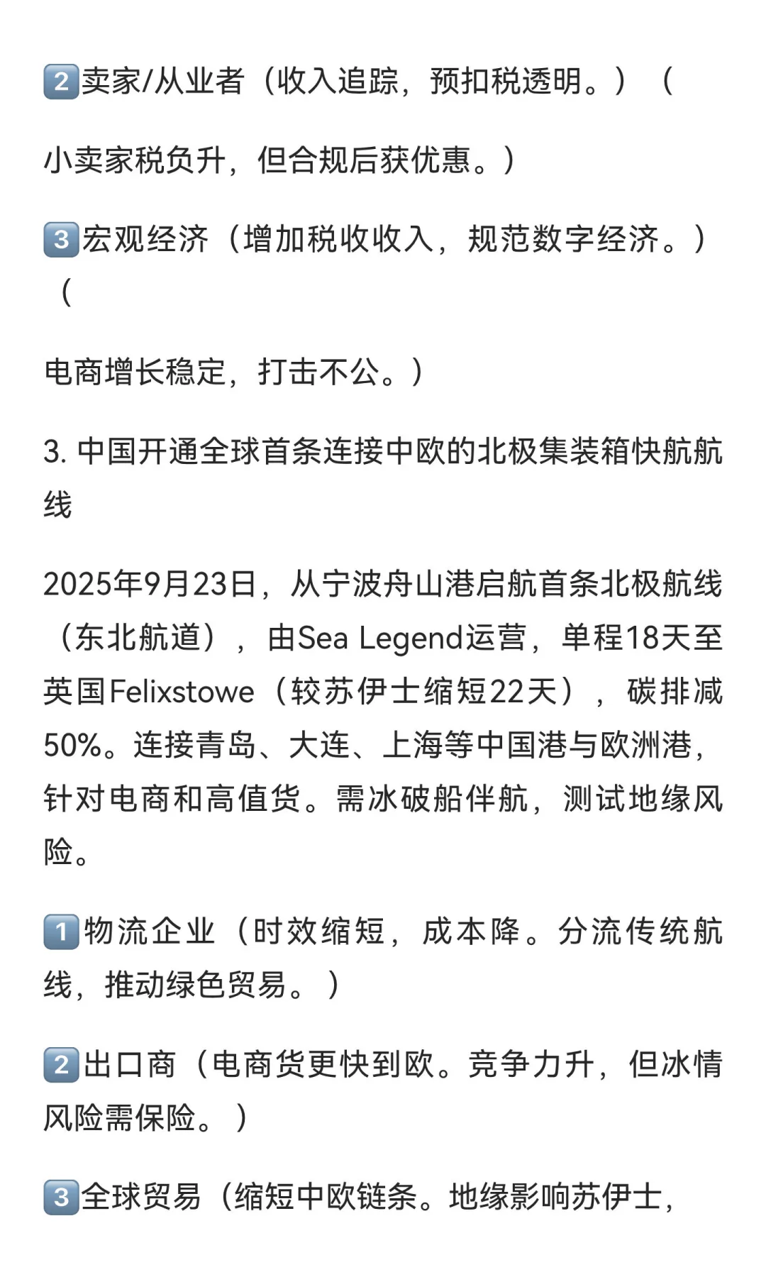 ⚠️ 全球贸易新规速递!中国出口实名制