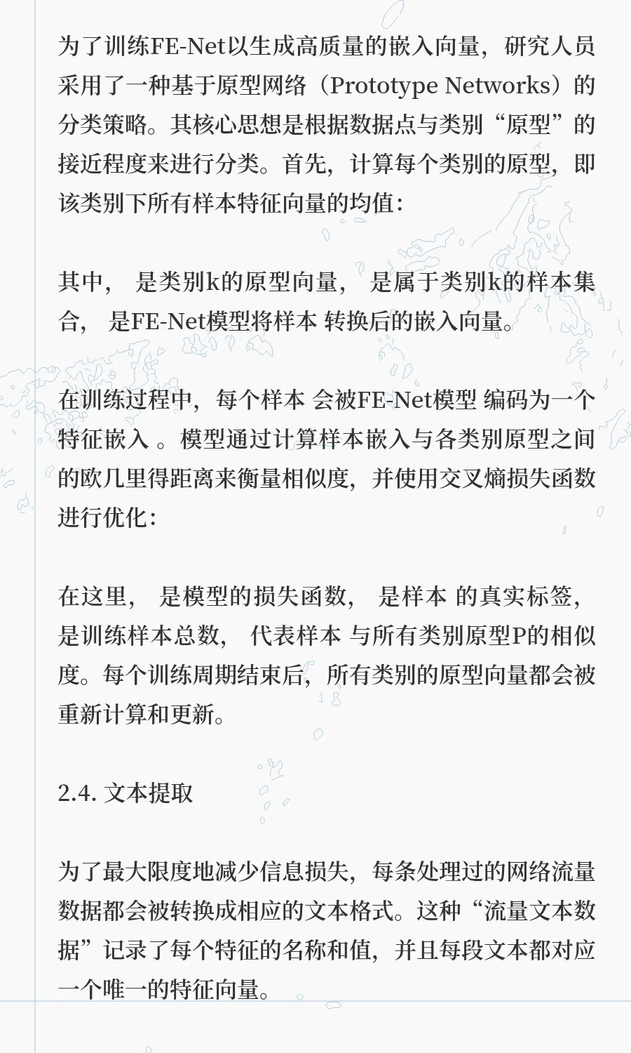 基于RAG和大模型的入侵检测系统框架