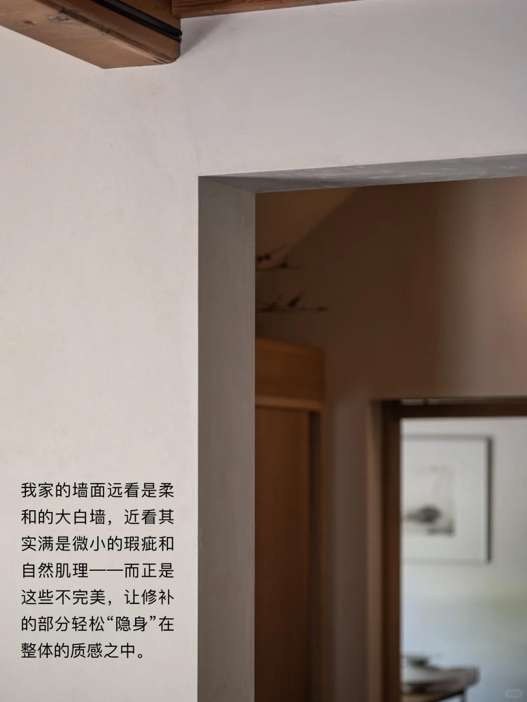 修补大白墙的小秘密!石灰纸筋墙“无痕修复”