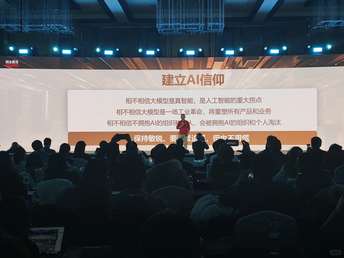 年终参会分享