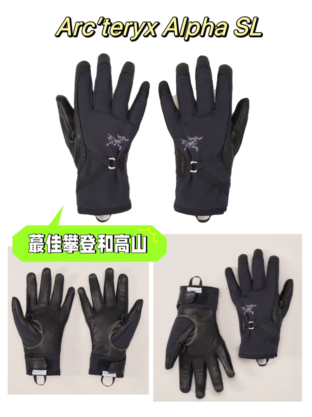 户外徒步手套｜速看?今年有哪些款上榜啦